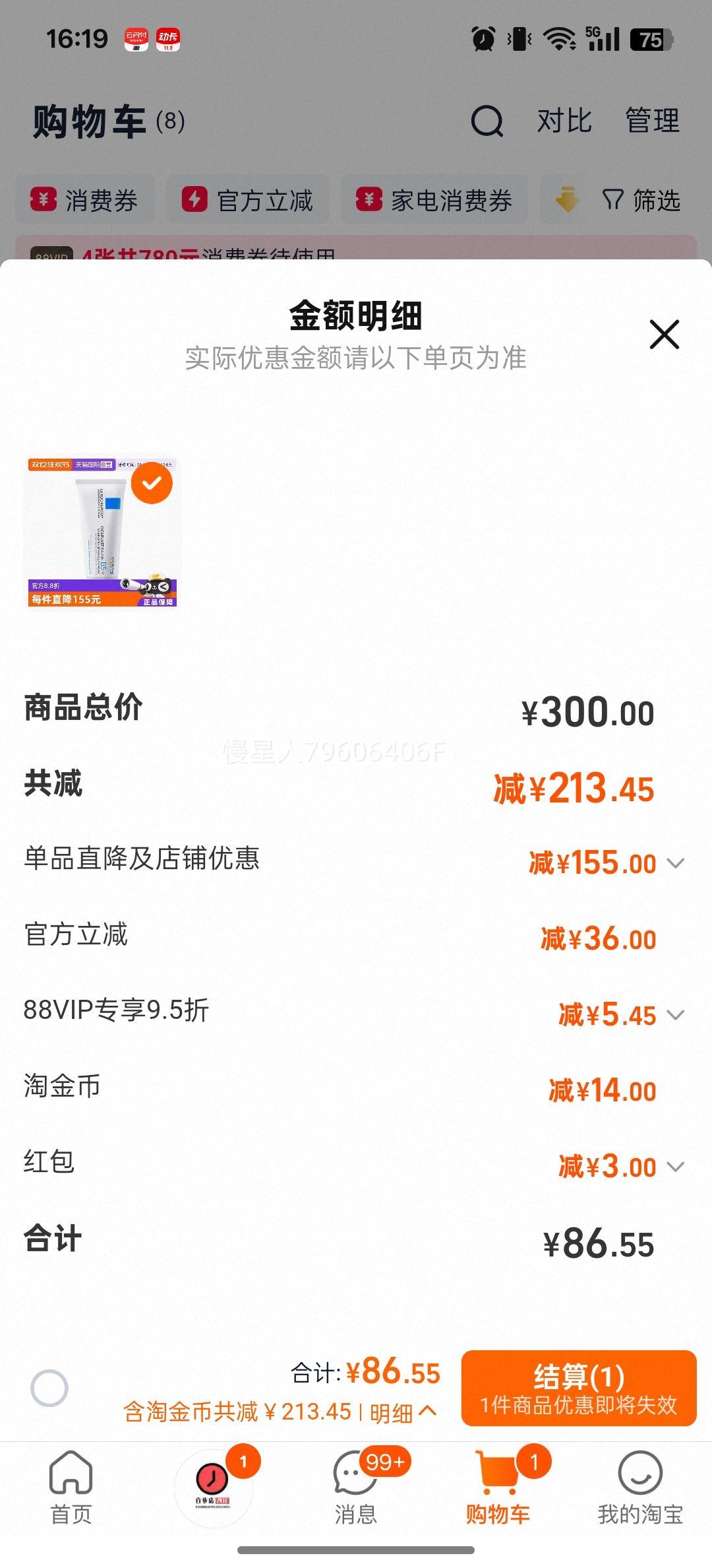 ӪȪ100ml滺°Ч滺챣ʪŻ֤