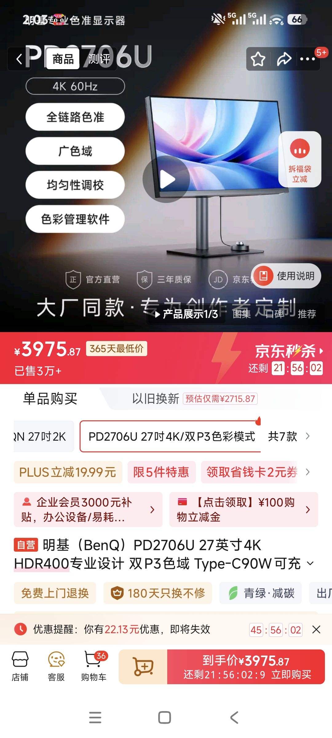 BenQ/ 27Ӣ4K ʾ PD2705U Ż֤