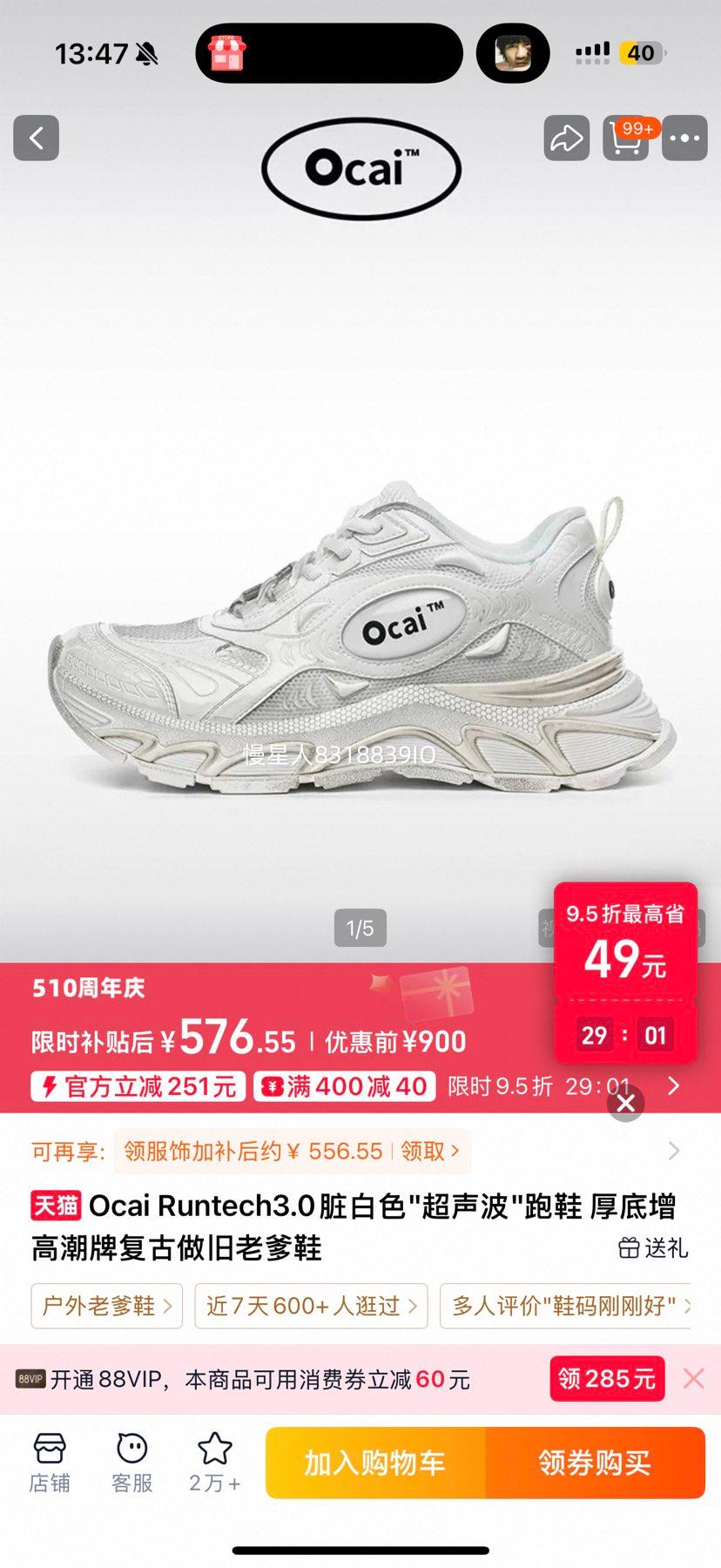 Ocai Runtech3.0 ��������Ь ��׸��������ϵ�Ь ���ɫ�Ż�֤��