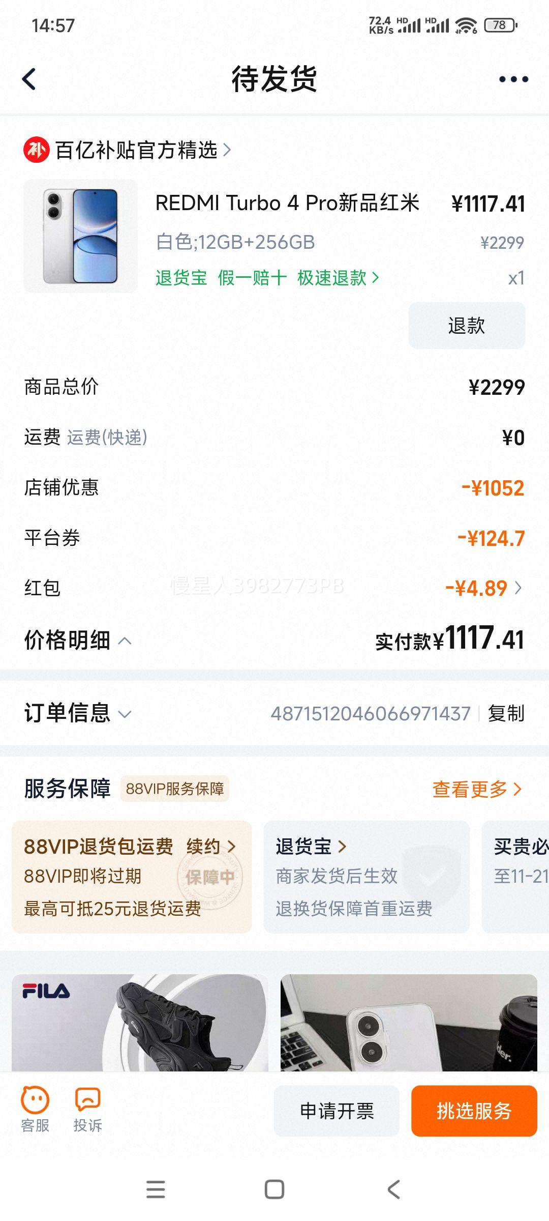 MI/С Turbo 4 Pro ֻ Ĵ8s ɫ 12+256GŻ֤