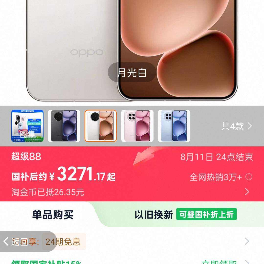 Ӫ OPPO Find X8s 콢ֻ խĵȱ 9400+ ColorOS 15 ѧϷ5Gȫͨ ¹ 12GB+256GB ٷ3271ԽҶ