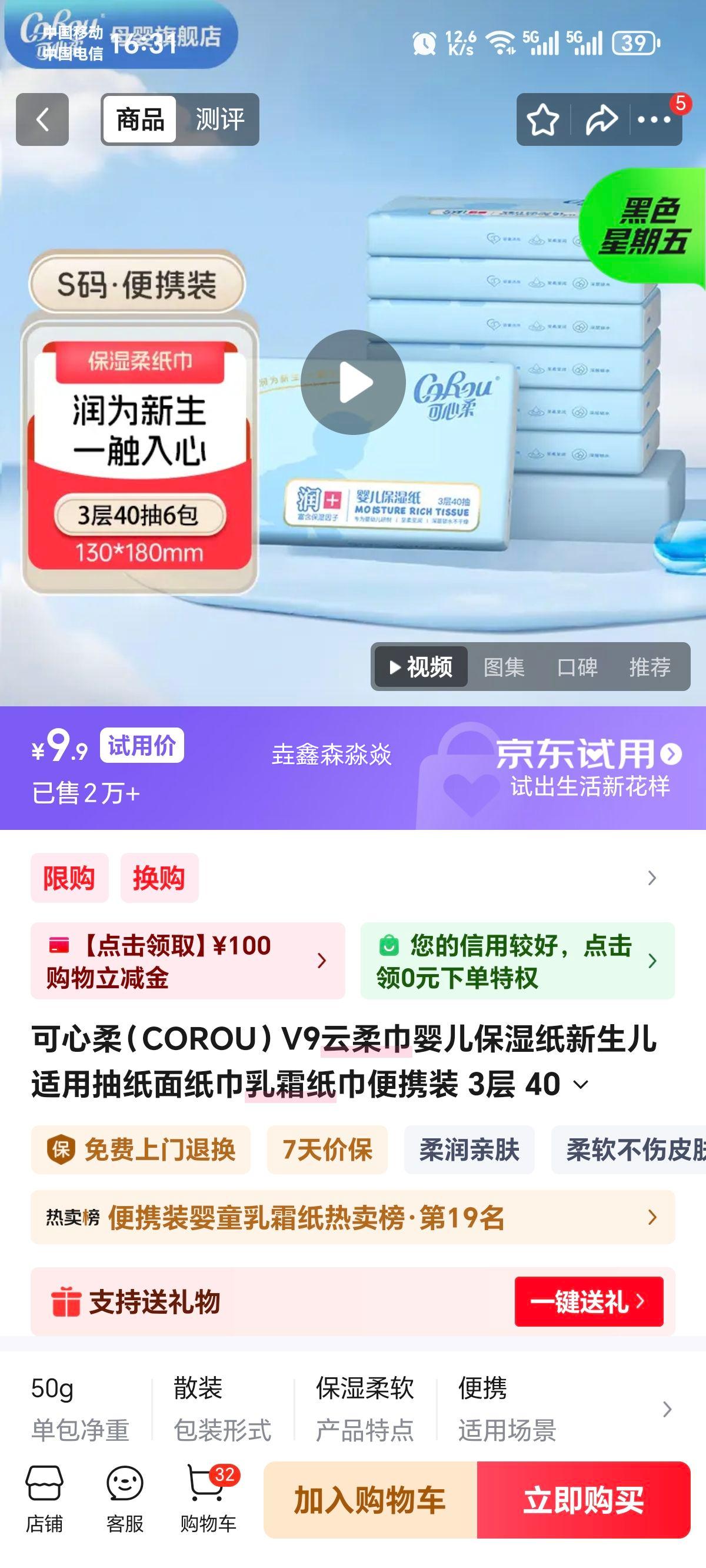 ������ V9����� Ӥ����ʪֽ ���������� 3�� 40��*6���Ż�֤��