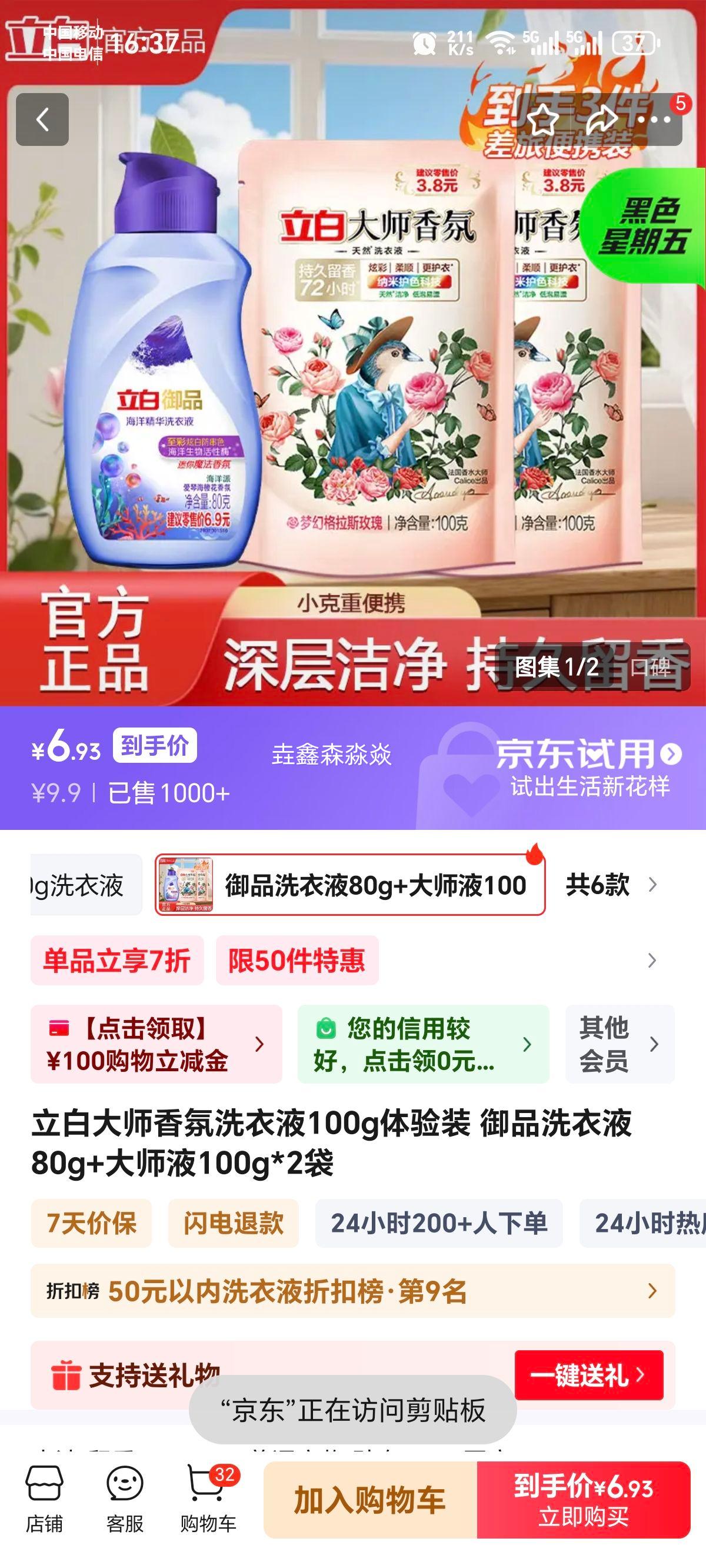 ���� ��ʦ���ϴ��Һ100g ����װ ��Ʒϴ��Һ80g+��ʦҺ100g*2���Ż�֤��