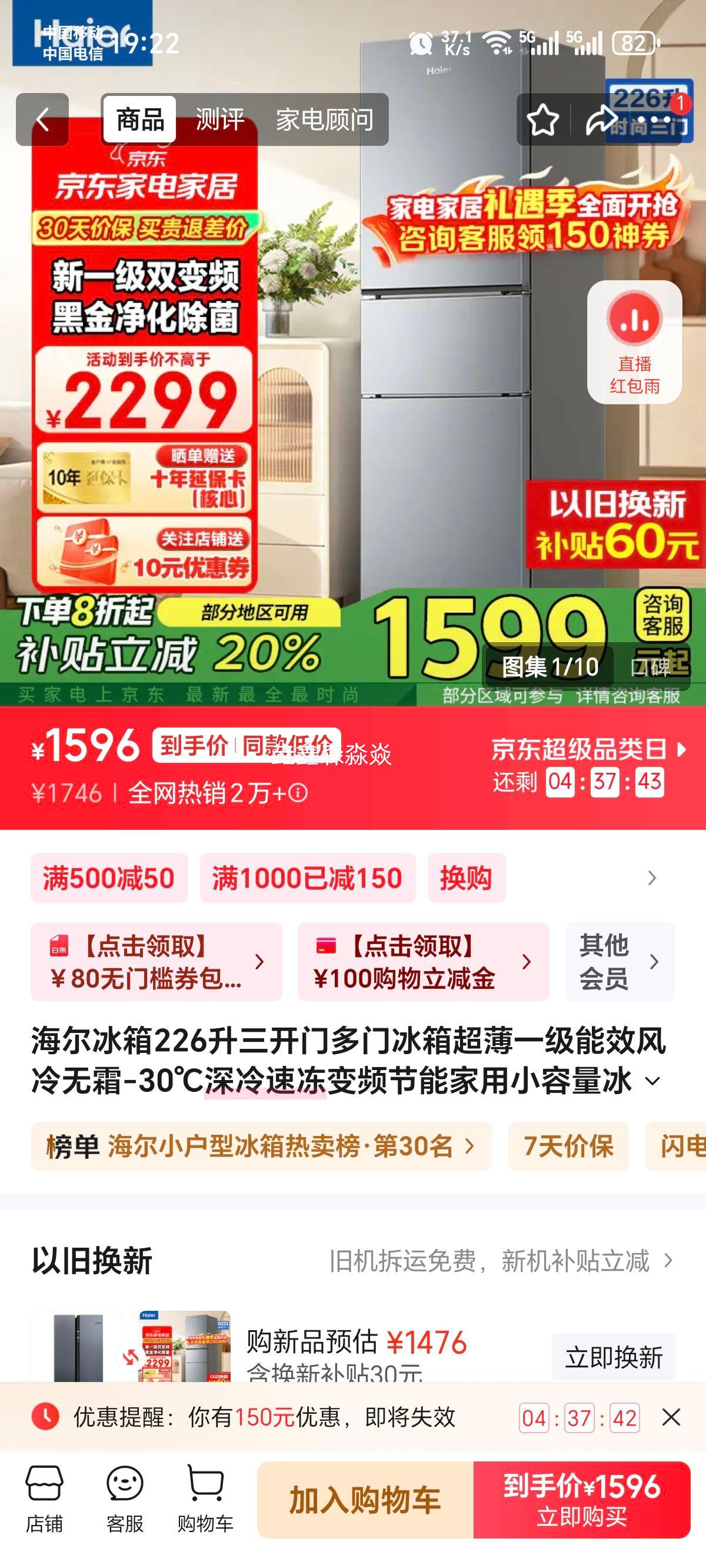 ���� 226�� ���ű��� BCD-226WGHC3E9XM ͬ���Ż�֤��