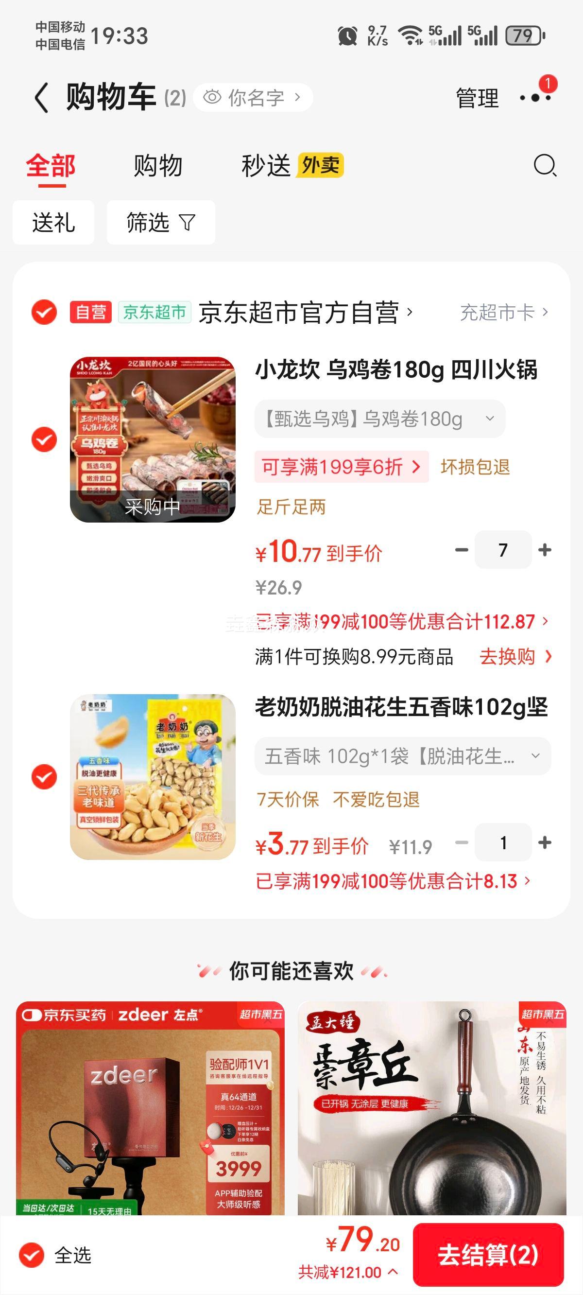 С���� �ڼ��� 180g �Ĵ��������ʳ�� �������Ż�֤��