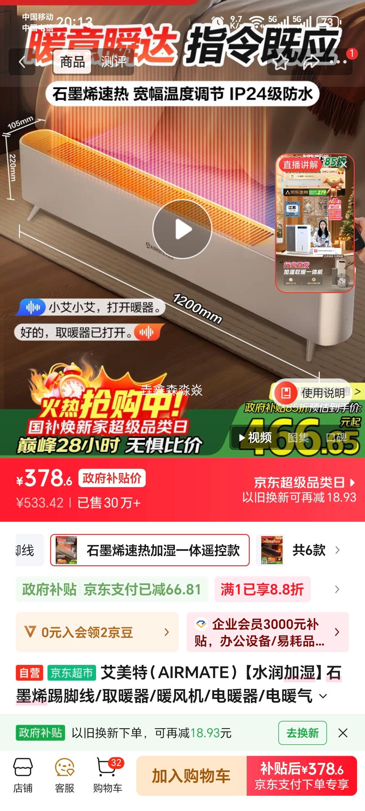 AIRMATE ������ ȡů�� ���ܿ��� HD22-R48U�Ż�֤��