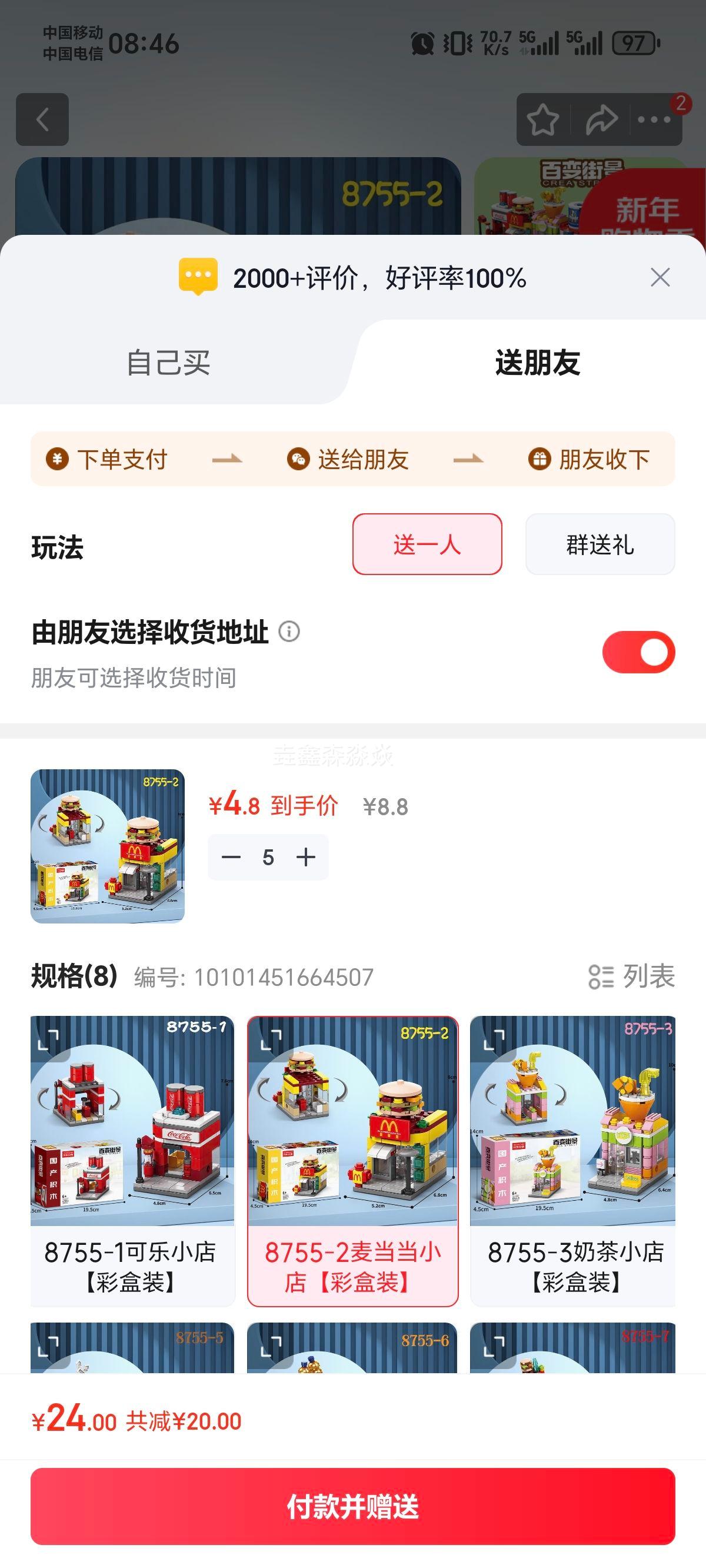 ��ѡ5� �����Ʒ�� ������н־�ģ�� 8755-2�󵱵�С�� �ʺ�װ�Ż�֤��