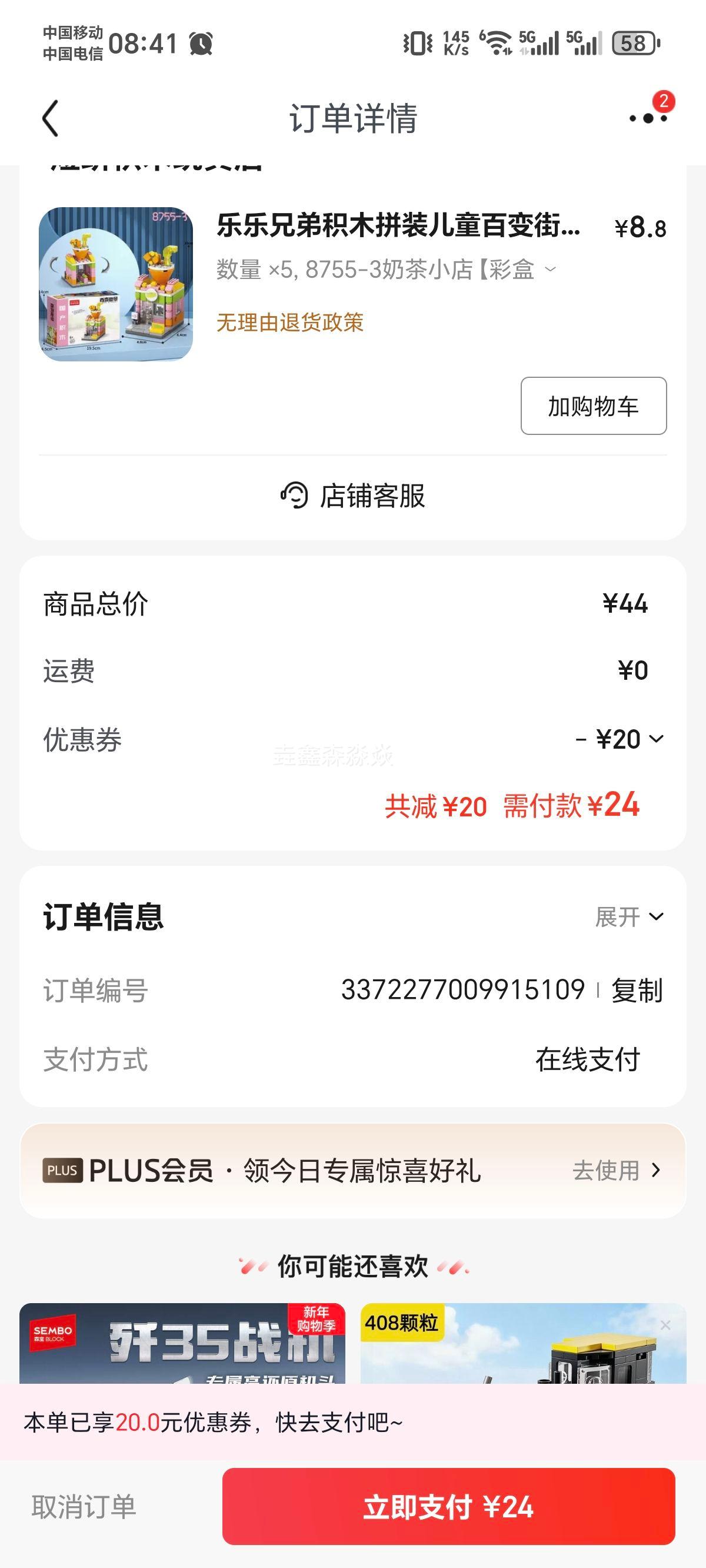 ��ѡ5� ��ľƴװ �̲�С�� 8755-3 ������н־�ģ�� �ʺ�װ�Ż�֤��