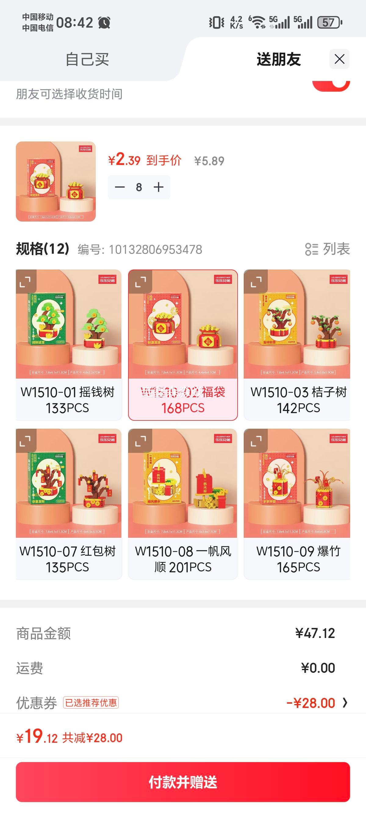 ��ѡ8� �´���������вƸ���������ʨ�ڼ�ƴװ��ľ W1510-02 ���� 168PCS�Ż�֤��