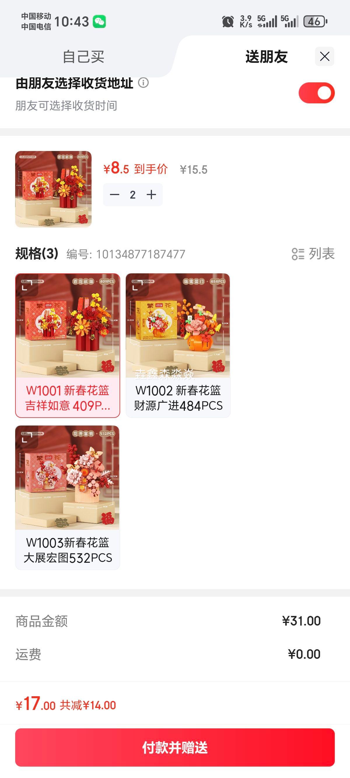 ��ѡ2��´������������� ����ƴװ��ľ W1001 409PCS С��������Ż�֤��