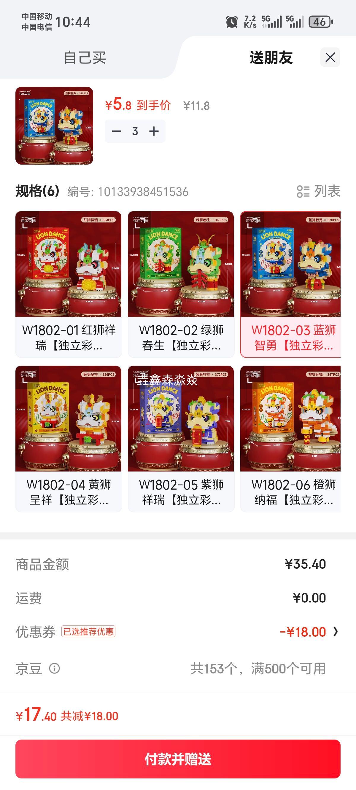 ��ѡ3�2025�´�������ʨƴװ��ľ ��ʨ���� W1802-03 �����ʺ��Ż�֤��