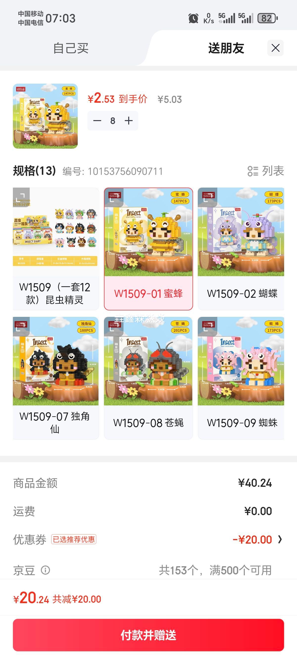 ��ѡ8� �۷����澫�������� ΢������ľƴװ��� W1509-01 Ů�����������Ż�֤��