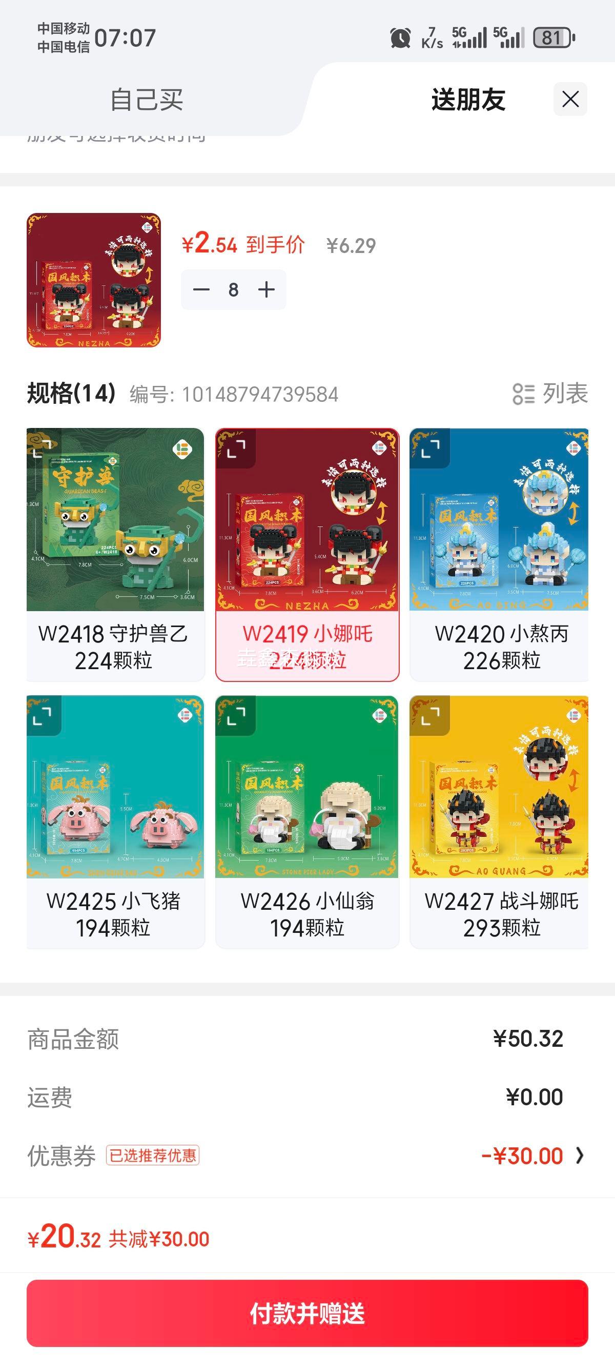 ��ѡ8� ƴװ��ľħͯ��߸�ֺ��ܱ� �����ľС��������ģ�� W2419 С��߸ 224�����Ż�֤��