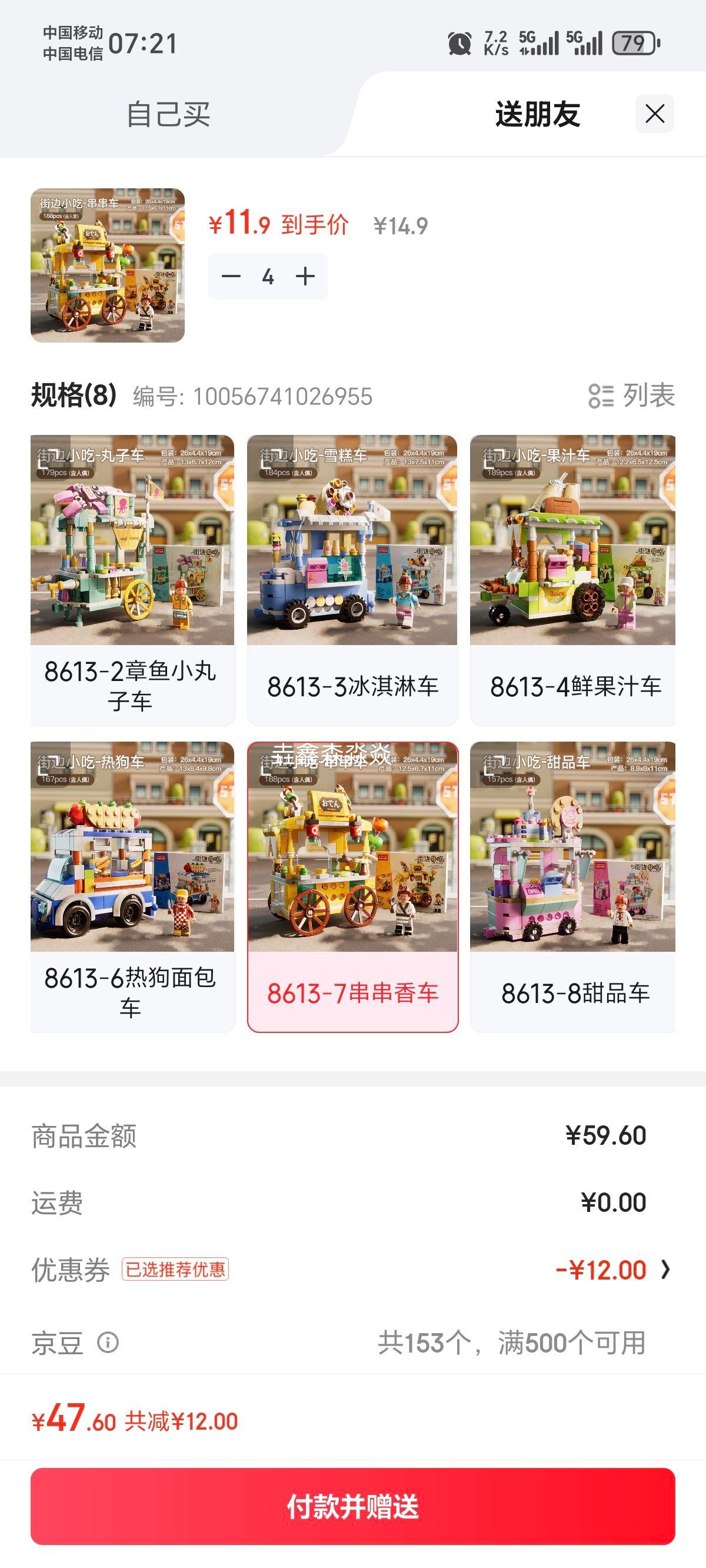 ��ѡ4���������־���ľƴװ С�Խ�ģ�� 8613-7�����㳵�Ż�֤��