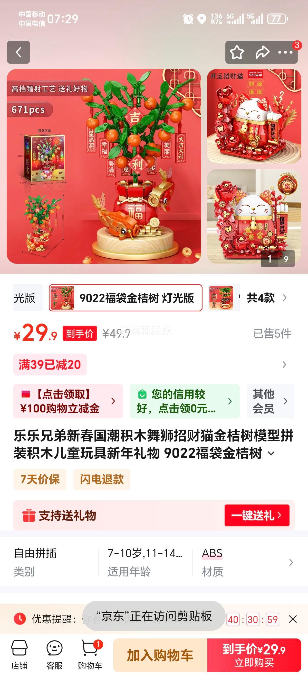 �����ֵ� �´�������ľ��ʨ�в�è�����ģ�� 9022��������� �ƹ���Ż�֤��