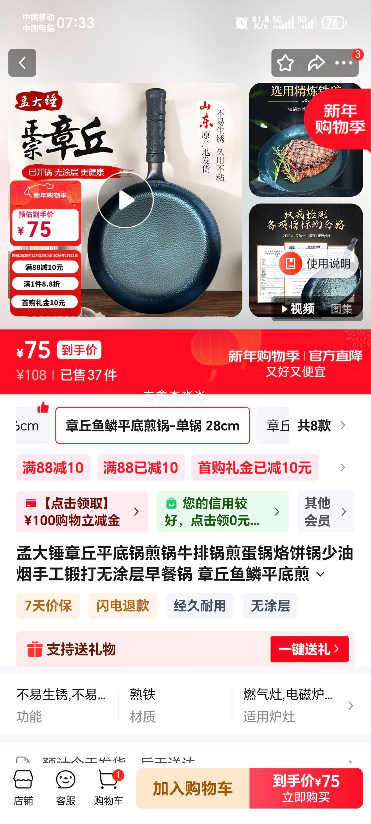 �ϴ� ��������ƽ�׼�� 28cm �ֹ��ʹ���Ϳ����������͹��Ż�֤��