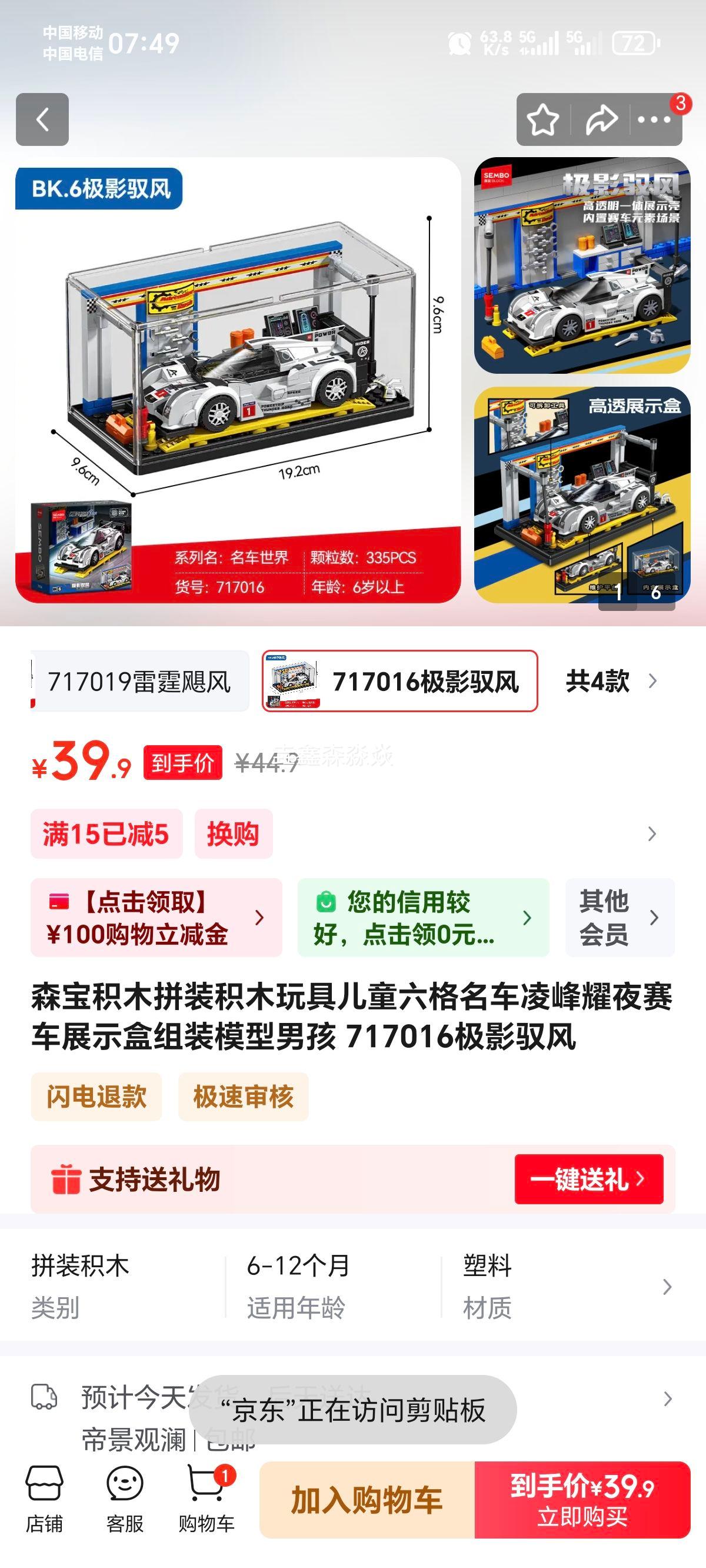 ɭ�� 717016 ��ӰԦ�� ������ľƴװģ�� ��ͯ�����������ҫҹչʾ���Ż�֤��