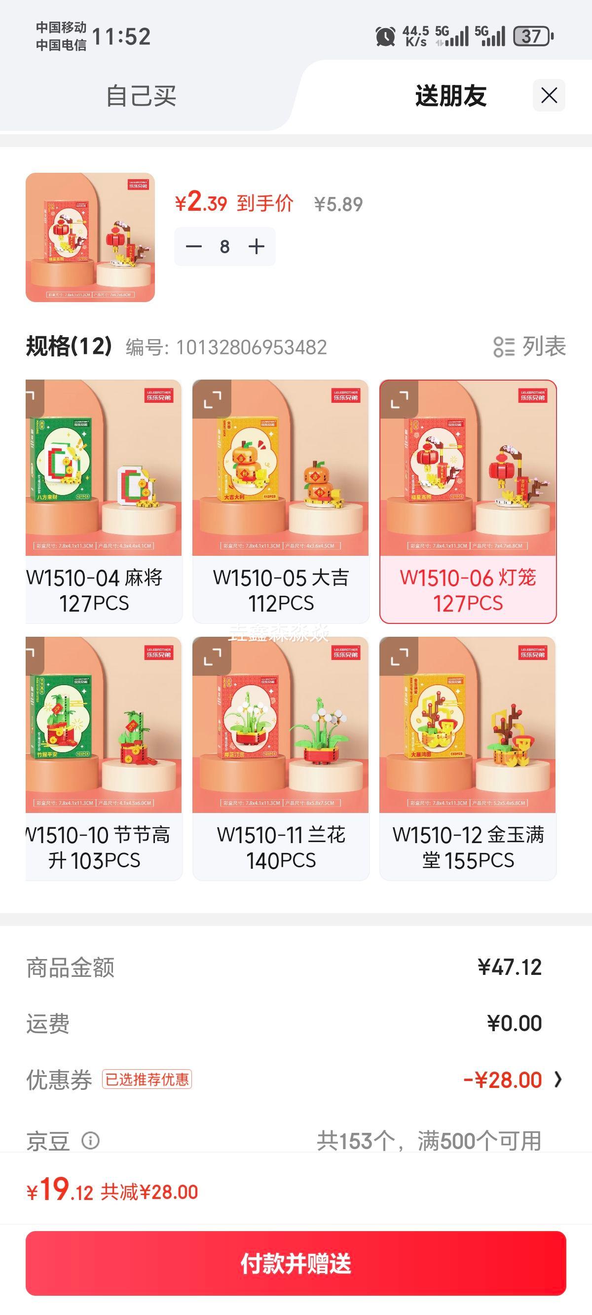 ��ѡ8��´���������вƸ���������ʨ�ڼ�ƴװ��ľ W1510-06 ���� 127PCS�Ż�֤��