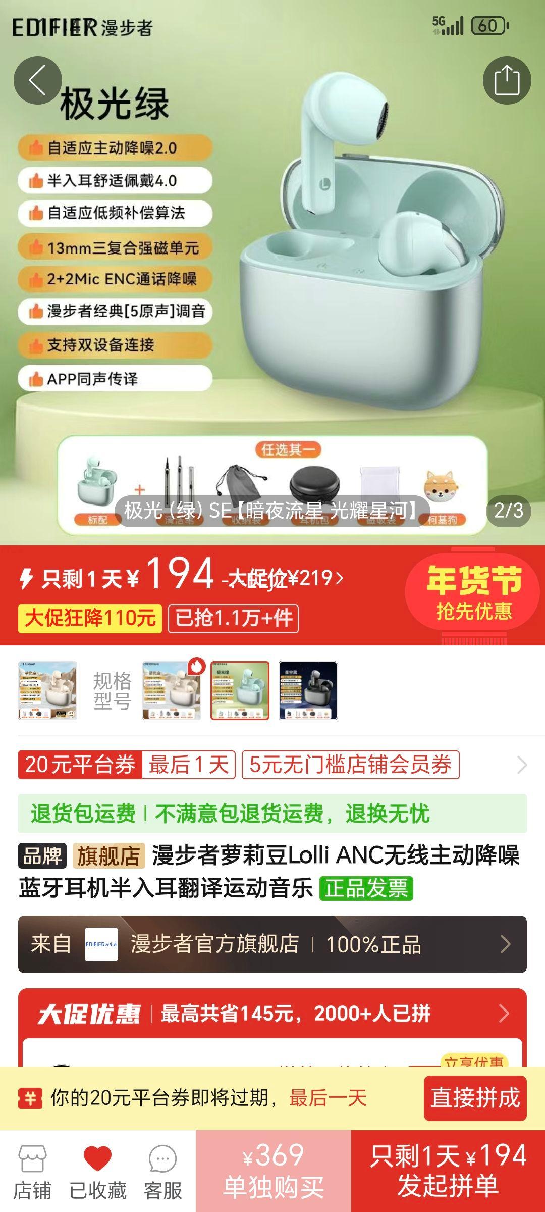 ����������Lolli ANC������������������������� �ǹ⣨��SE �»������� 25��Ʒ-A�Ż�֤��