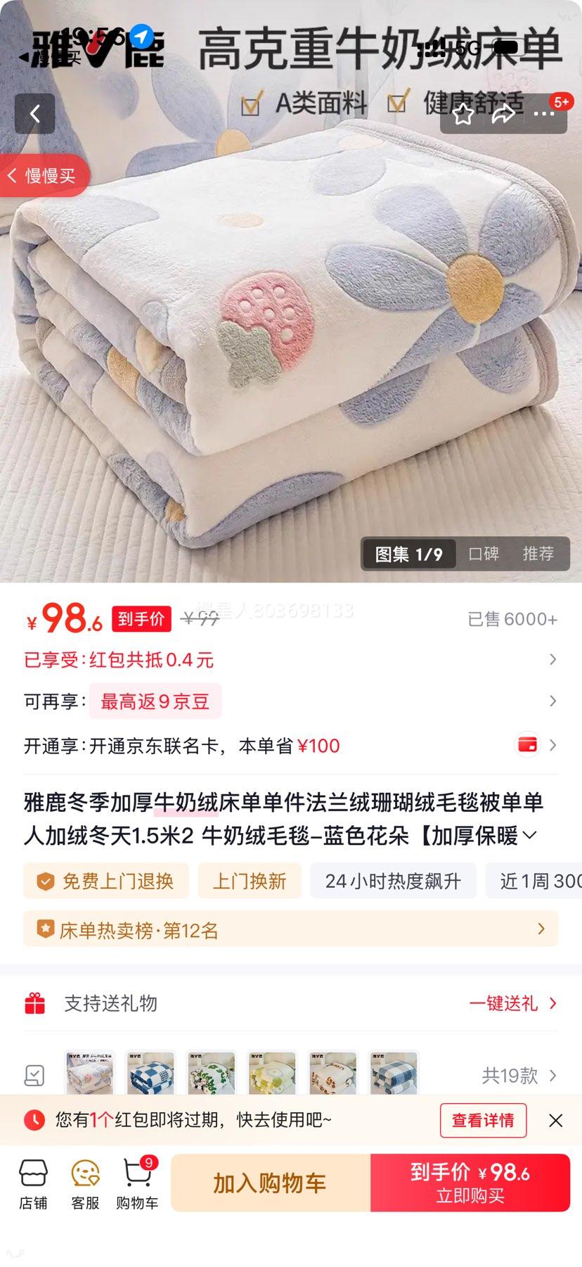 ��¹ ţ���޴��� �Ӻ�ů ��ɫ���� 150x200cm �๦��ë̺�����Ż�֤��