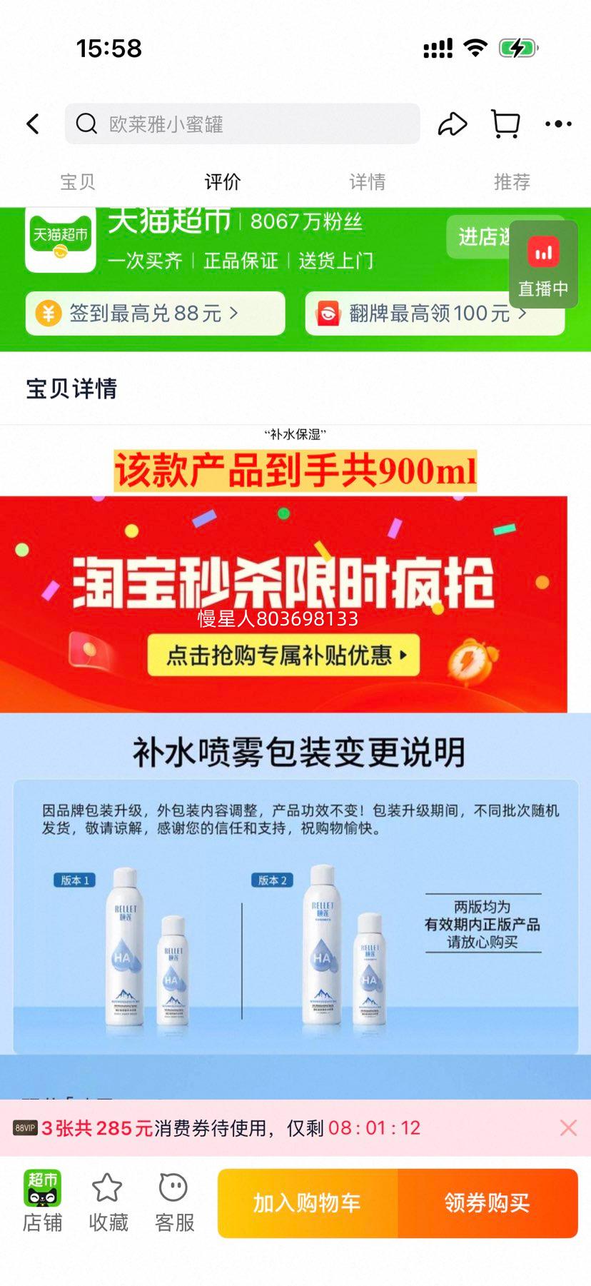 ���� �����Ჹˮ���� 300ml/ƿ*3 ��ˮ��ʪ�滺ˬ��ˮ ��ױˮ Ů�Ż�֤��