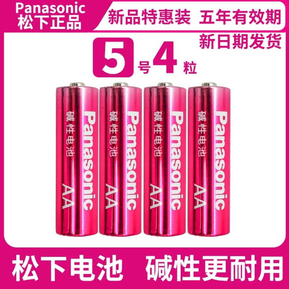 ���� 5�ż��Ըɵ�� 4�� 1.5V ԭװ��Ʒ ������ �������������ң���� 2.91Ԫ+0.07Ԫ�Խ��(����ȯ)