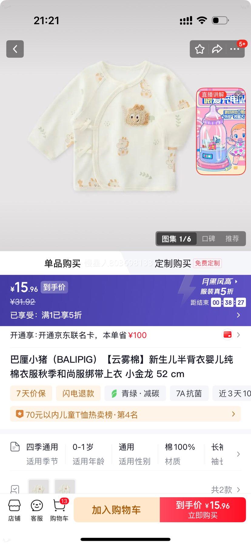 ����С�� ������ �������뱳�� С���� 52 cm�Ż�֤��