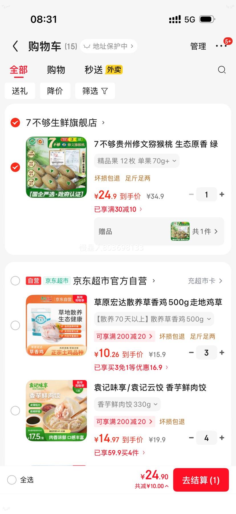 ��һ��һ ����24ö ����70g+  7���� ��������⨺��� ��������� ˮ����� ��Ʒ���Ż�֤��