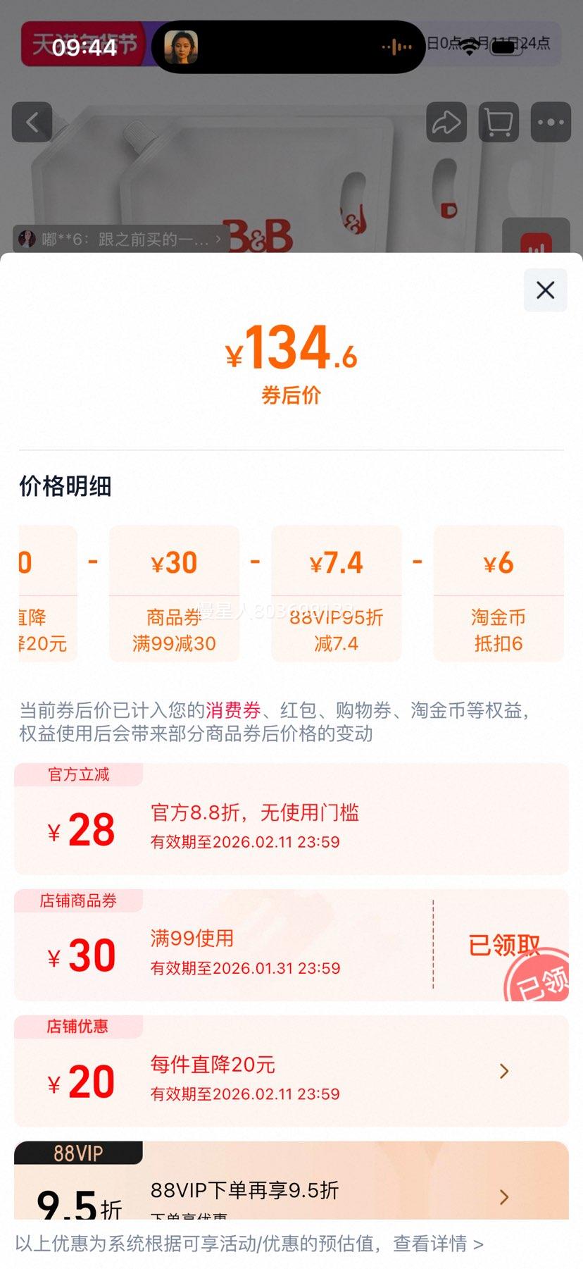 ���� �׵϶��ض��� ϴ��Һ ����Ӥ������� 2100ml*4����װ�Ż�֤��