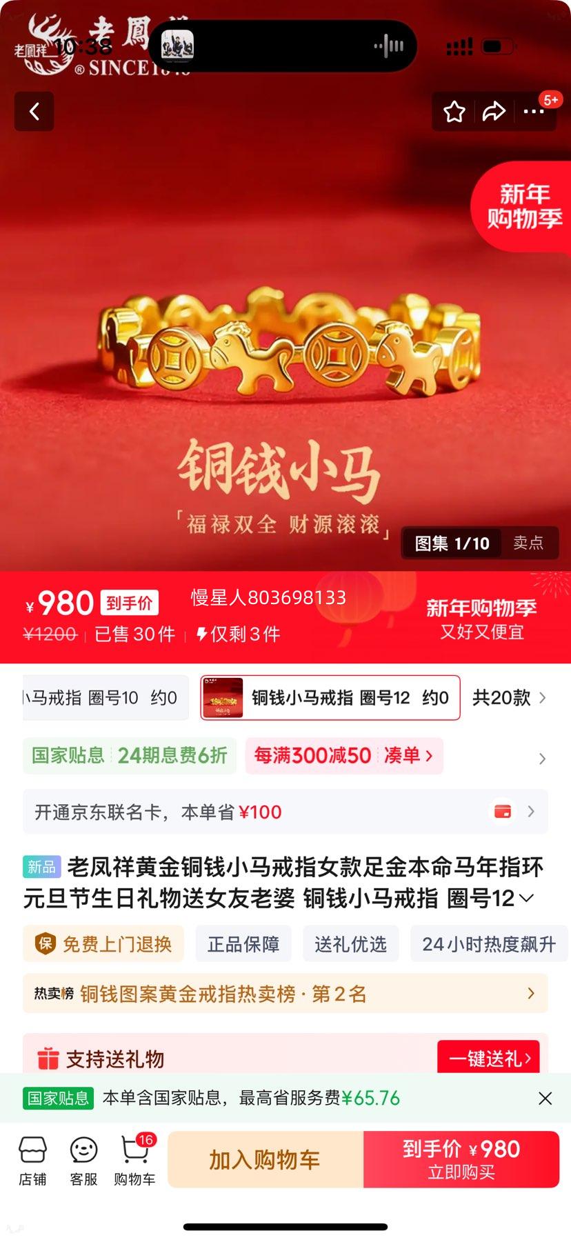 �Ϸ��� ͭǮС����ָ Ů����� ��������ָ�� Ȧ��12 Լ0.7g�Ż�֤��