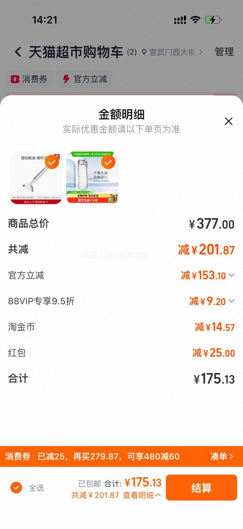 IPSA ��ܽɯ ������������ˮ����ˮ 300ml�Ż�֤��