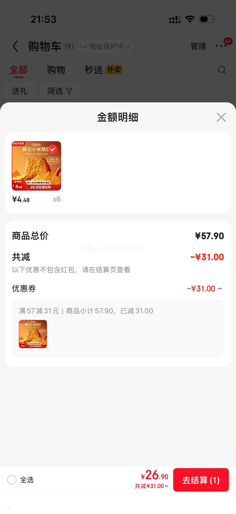 ��ѡ6�� Ѧ�ǳ��� С�黨�����Ĺ�ɽ髸���������������ʳ С�׹���110g ����ζ�Ż�֤��