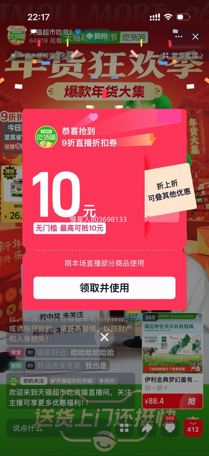 ���� ����λø� �л���ţ�� 3.8g���� 250ml*20ƿ�����Ż�֤��