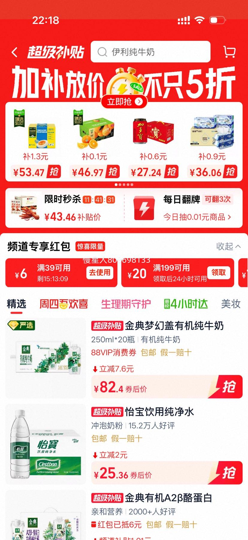 ���� ����λø� �л���ţ�� 3.8g���� 250ml*20ƿ�����Ż�֤��