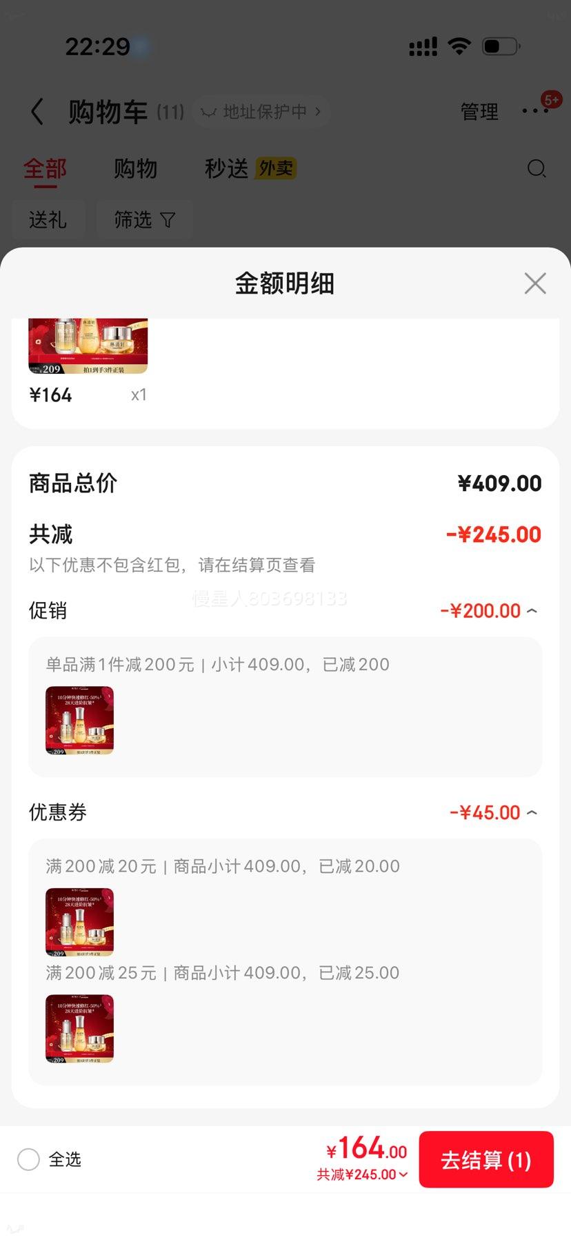 ������ ���޾�����30ml ɽ�軨�����滺������ ױǰ���� ����������Ů���Ż�֤��