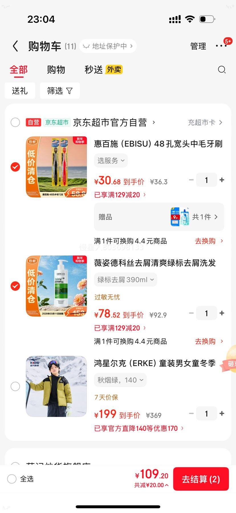 ޱ�˵¿�˿ȥм��ˬ�̱�ϴ��ˮ 390ml ��������Ż�֤��