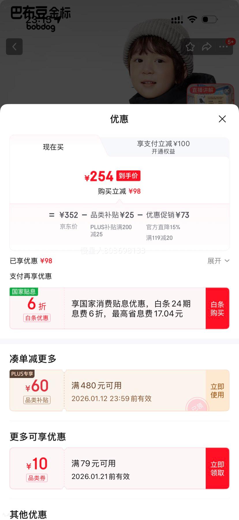 �Ͳ��� 95�޶�ͯ���޷� 120 ��ɫ A�࿹�����������г�����ñ��ů�����Ż�֤��