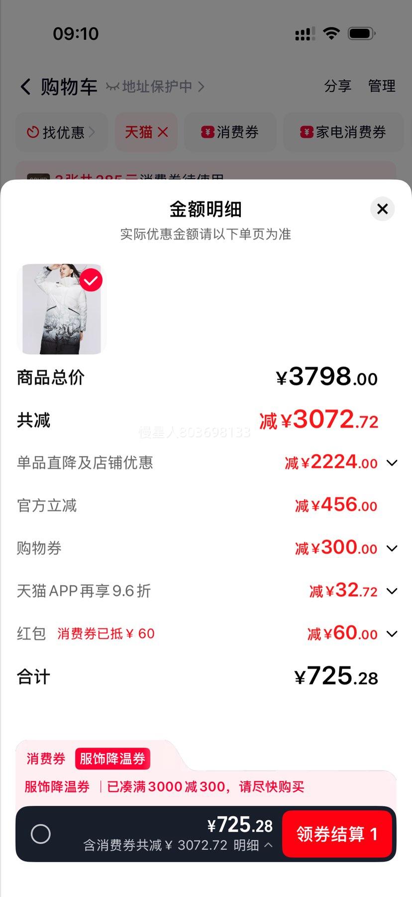 ��˾�� ��������Ůͬ��ˮīɽˮʱ���˶�ѩɽͼ��������ñ�����޷� �Ż�֤��