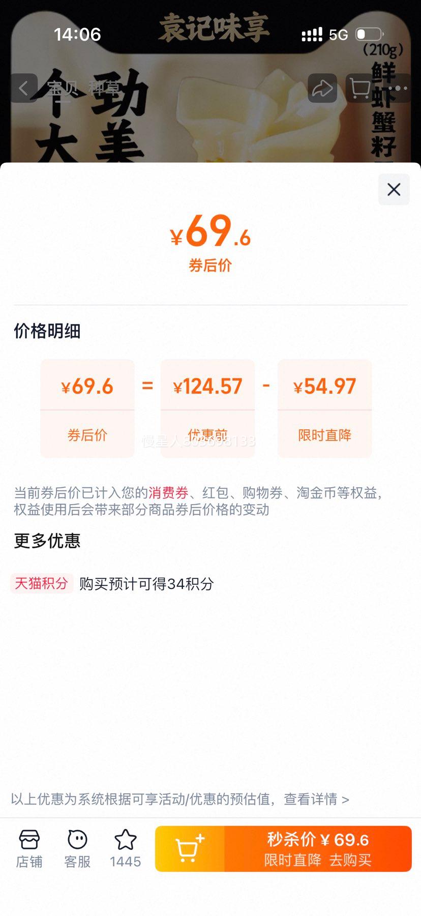 Ԭ��ζ�� ��Ϻз�����������ƽ� 210g������װ ����Ż�֤��