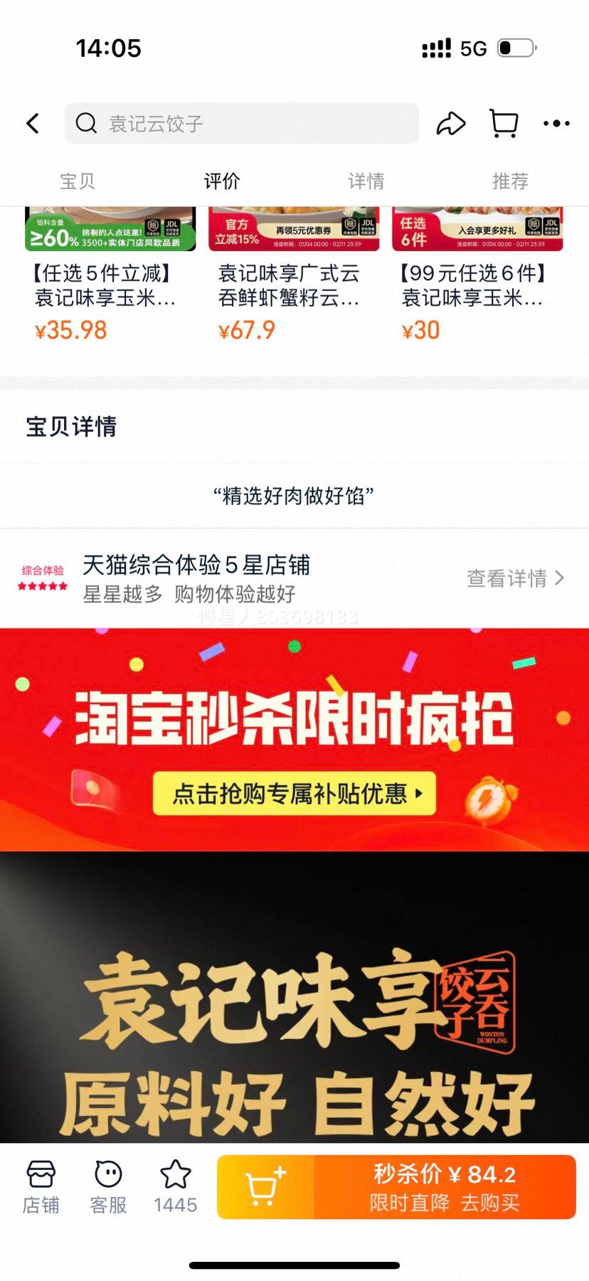 Ԭ��ζ�� ��Ϻз�����������ƽ� 210g������װ ����Ż�֤��