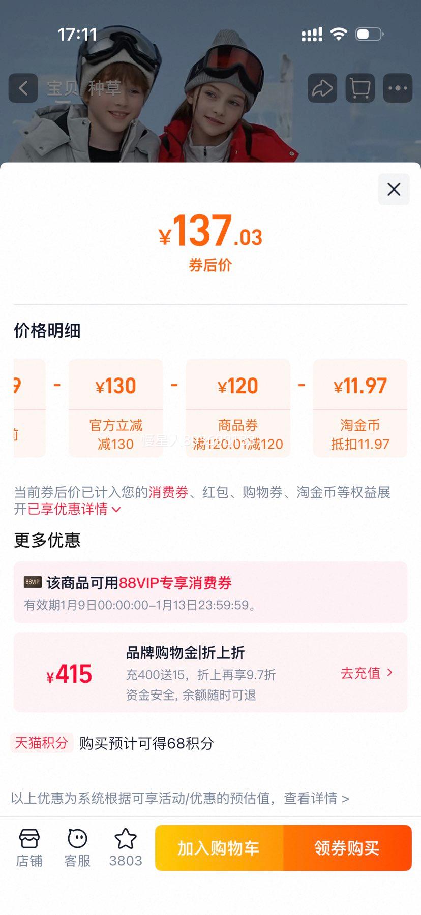 ѩ�з�kids ��ͯ���޷� ��ͯ��װŮͯ�Ӻ�ů��������� �¿������Ż�֤��