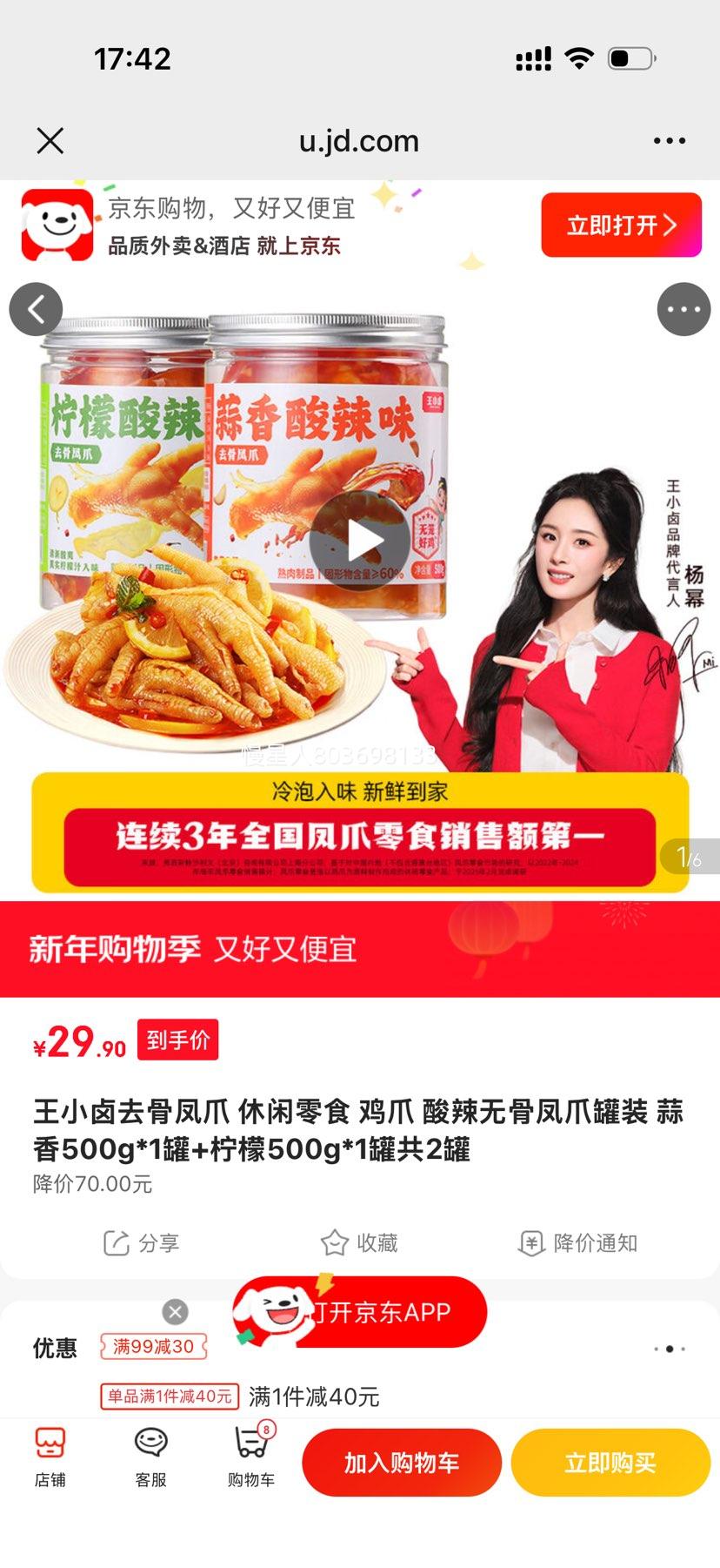 ��С± ȥ�Ƿ�צ �����޹Ƿ�צ��װ ����500g*1��+����500g*1�޹�2���Ż�֤��