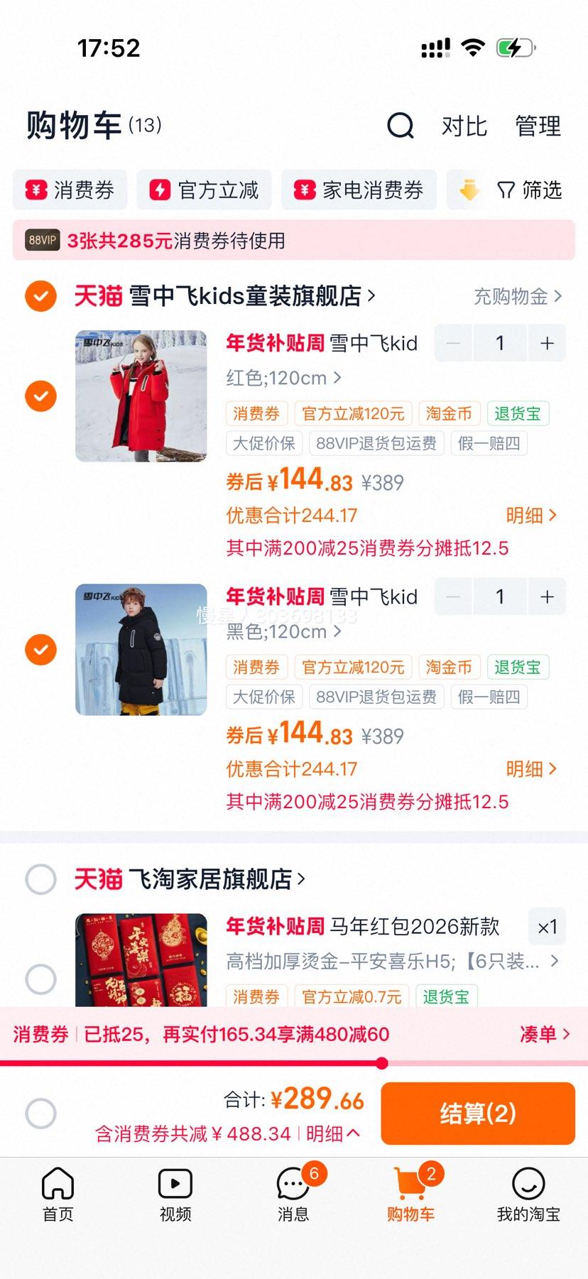 ѩ�з�kids ��ͯ���޷� ��ͯŮͯ�Ӻ�ů���� �����¿��Ż�֤��