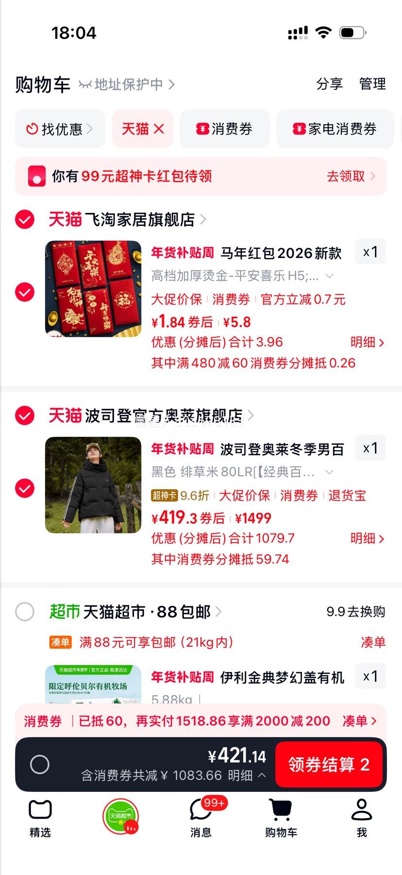 ��˾�� ���������ж̿���ñ�����޷� ���籣ů �˶���Լ�ٴ���Ż�֤��