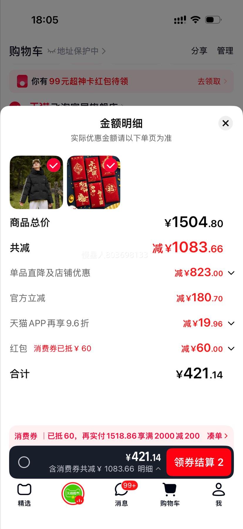 ��˾�� ���������ж̿���ñ�����޷� ���籣ů �˶���Լ�ٴ���Ż�֤��