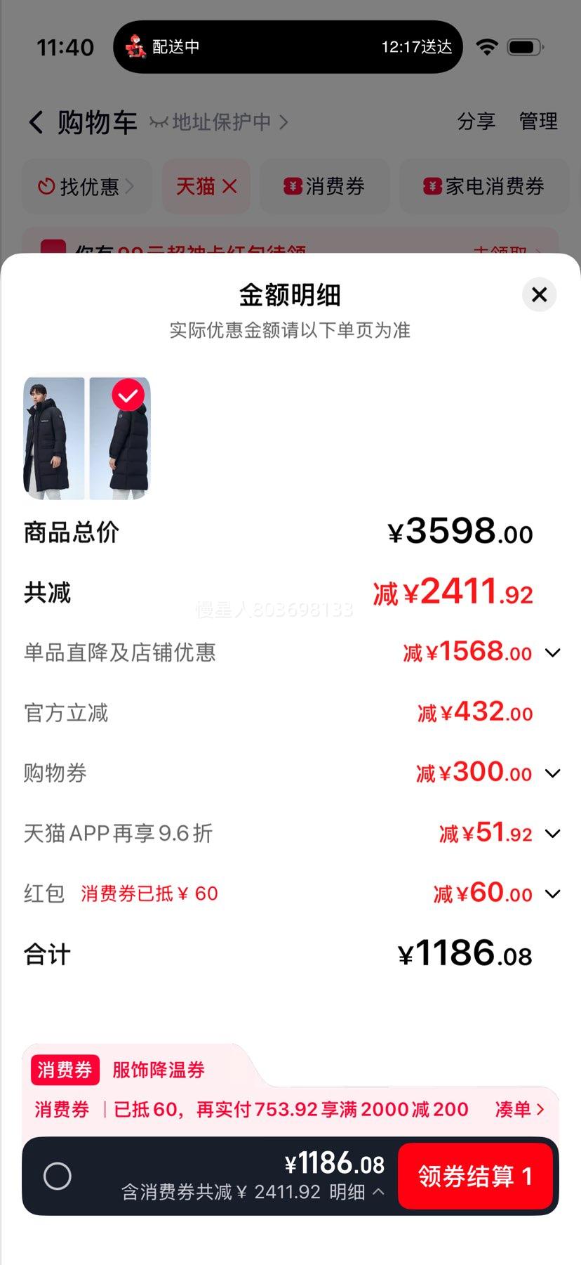 ��˾�� ��������޷� ��Ůͬ�� ��ů��ñ ����ʱ���˶������Ż�֤��