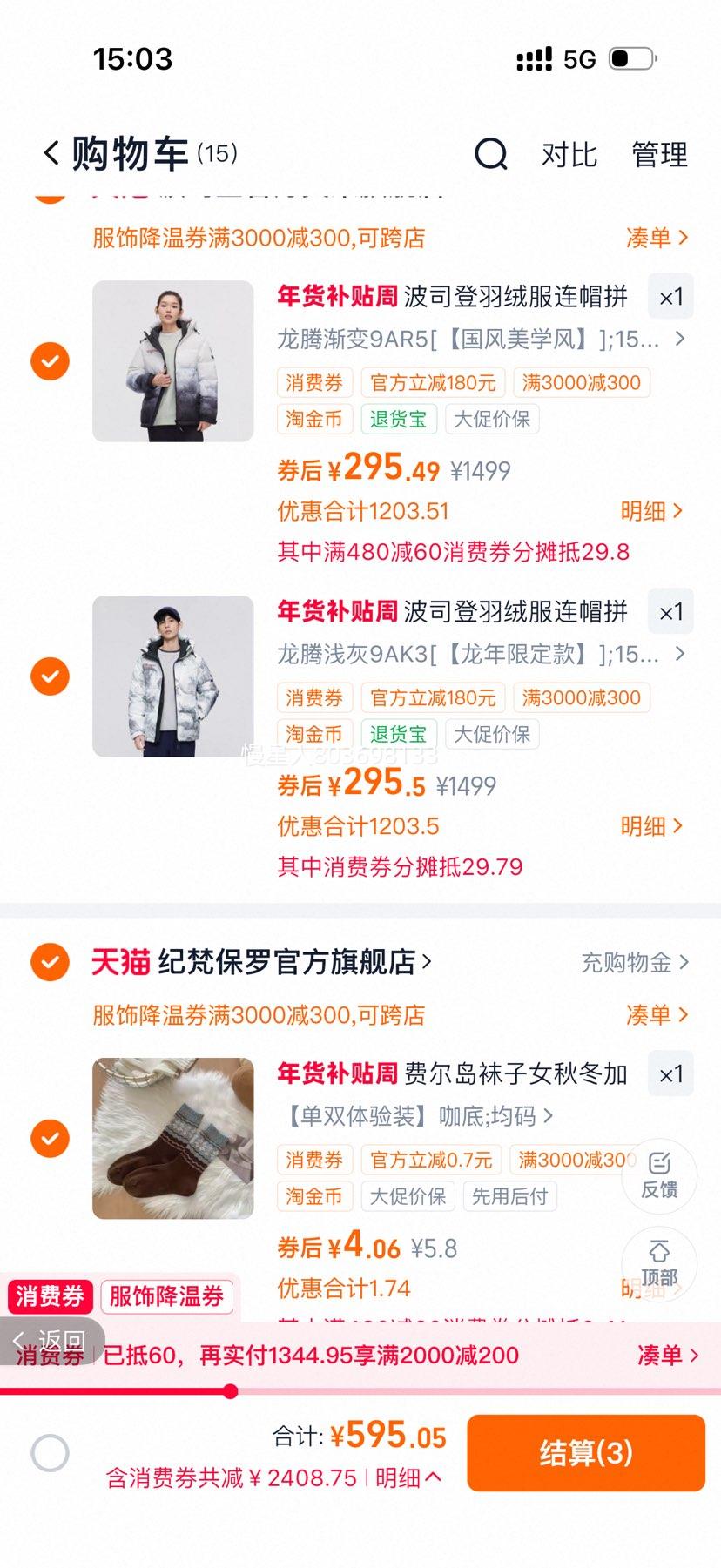 ��˾�� �����������¶̿���ñ���޷����� ��ů��Ʒ �˶�ʱ���Ż�֤��