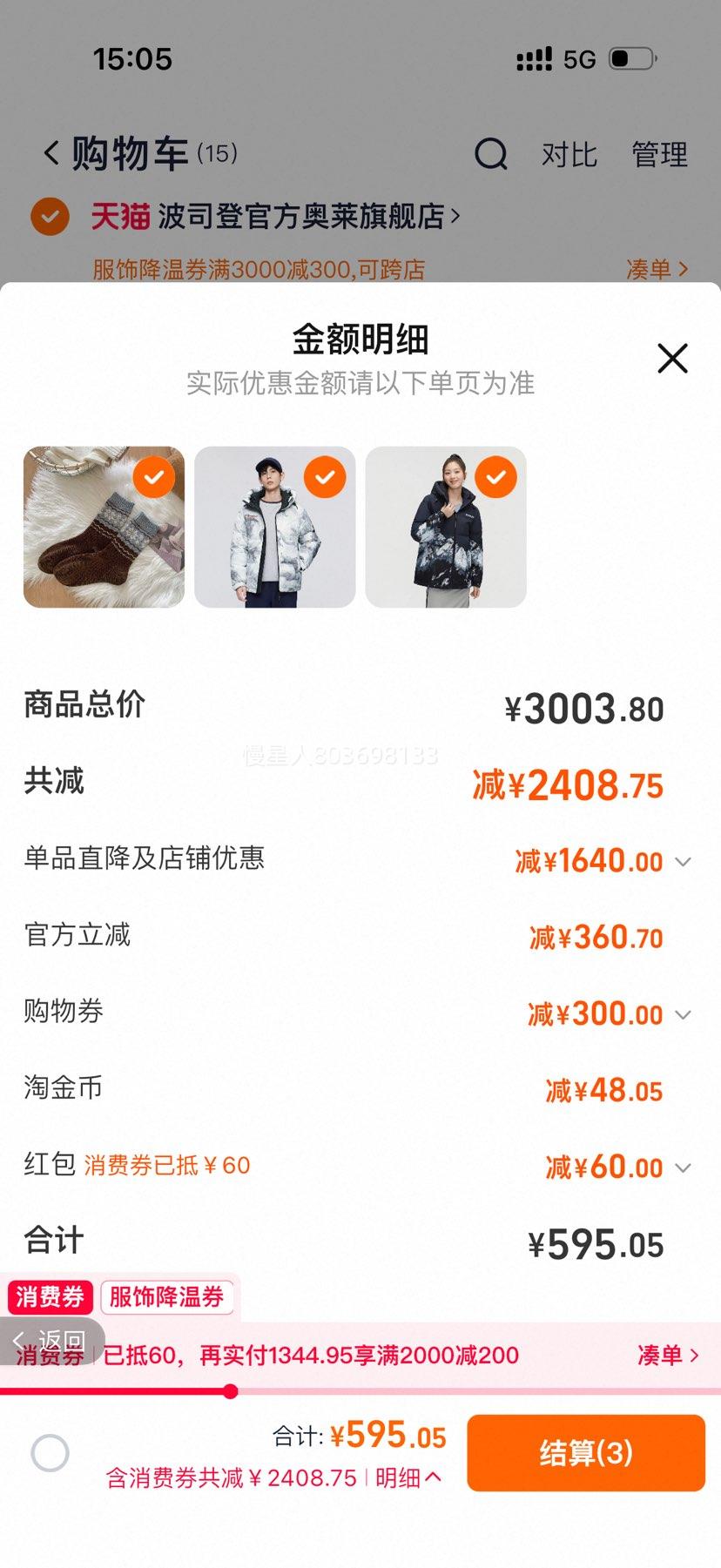 ��˾�� �����������¶̿���ñ���޷����� ��ů��Ʒ �˶�ʱ���Ż�֤��