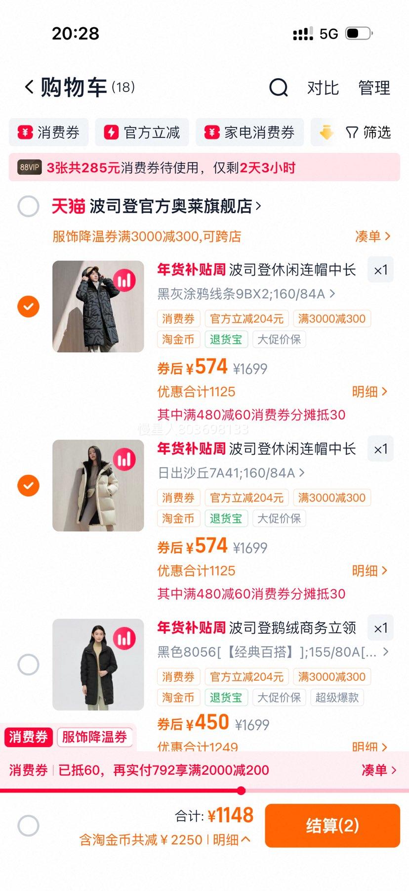 ��˾�� ����������Ůͬ���г�����ñ���޷� ��ů��� �˶�ʱ�г����Ż�֤��