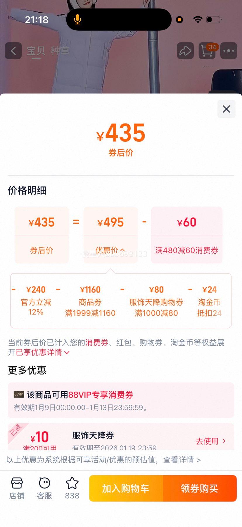 ��˾�� ��ʿ�г�����ñ���޷� �Ӻ���籣ů �˶��������Ż�֤��